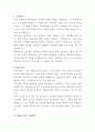 강릉아산병원 적정진료 심사 간호사 자기소개서 2페이지