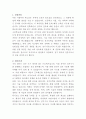 강릉아산병원 전기기사 자기소개서 2페이지
