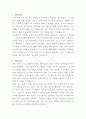 강릉아산병원 전산 자기소개서 2페이지