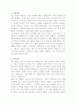 강릉아산병원 조경관리 자기소개서 2페이지