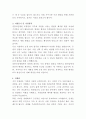 강릉아산병원 조경관리 자기소개서 3페이지