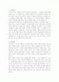 강릉아산병원 조리사 자기소개서 2페이지