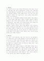 강릉아산병원 총무 자기소개서 2페이지