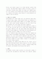 강릉아산병원 총무 자기소개서 3페이지
