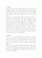 강릉아산병원 홍보실 자기소개서 2페이지