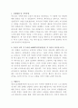광진노인종합복지관 민요교실 강사 자기소개서 2페이지