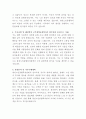광진노인종합복지관 민요교실 강사 자기소개서 3페이지