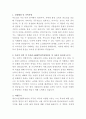 광진노인종합복지관 사무원 자기소개서 2페이지