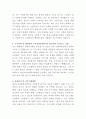광진노인종합복지관 사회복지사 자기소개서 3페이지