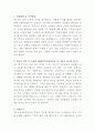 광진노인종합복지관 상담사 자기소개서 2페이지