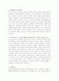 광진노인종합복지관 영양사 자기소개서 2페이지