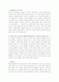 광진노인종합복지관 요양보호사 자기소개서 2페이지