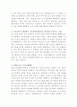 광진노인종합복지관 요양보호사 자기소개서 3페이지