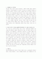 광진노인종합복지관 취사원 자기소개서 2페이지