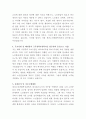 광진노인종합복지관 취사원 자기소개서 3페이지