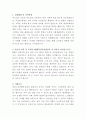 광진노인종합복지관 평생교육 강사 자기소개서 2페이지