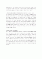 광진노인종합복지관 평생교육 강사 자기소개서 3페이지