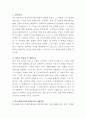 대구텍 IT인프라 자기소개서 2페이지
