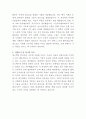대구텍 IT인프라 자기소개서 3페이지