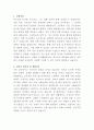 대구텍 공장 유지관리 자기소개서 2페이지