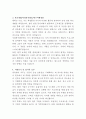 대구텍 물류관리 자기소개서 3페이지