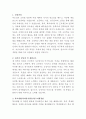 대구텍 인사관리 자기소개서 2페이지