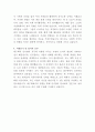대구텍 인사관리 자기소개서 3페이지