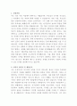 대구텍 절삭공구 국내영업 자기소개서 2페이지