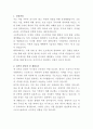 대구텍 절삭공구 기술지원 자기소개서 2페이지
