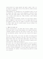 대구텍 절삭공구 생산기술 자기소개서 3페이지