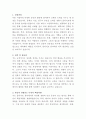 부산백병원 물리치료사 자기소개서 2페이지