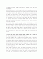 삼성바이오로직스 IT 자기소개서 2페이지