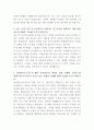삼성바이오로직스 IT 자기소개서 3페이지
