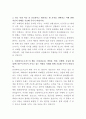 삼성바이오로직스 마케팅 자기소개서 3페이지