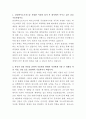 삼성바이오로직스 바이오의약품 공정엔지니어링 자기소개서 2페이지
