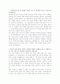 삼성바이오로직스 바이오의약품 공정운영 자기소개서 2페이지