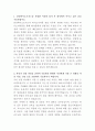 삼성바이오로직스 바이오의약품 영업 자기소개서 2페이지