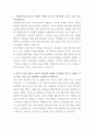 삼성바이오로직스 바이오의약품 품질관리 자기소개서 2페이지