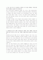 삼성바이오로직스 바이오의약품 품질관리 자기소개서 3페이지