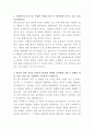 삼성바이오로직스 사업관리 자기소개서 2페이지