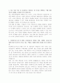 삼성바이오로직스 생산설비관리 자기소개서 3페이지