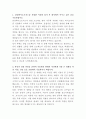 삼성바이오로직스 영업 프로젝트 관리 자기소개서 2페이지