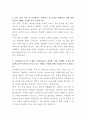 삼성바이오로직스 영업 프로젝트 관리 자기소개서 3페이지