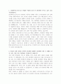 삼성바이오로직스 인사관리 자기소개서 2페이지