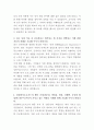 삼성바이오로직스 인사관리 자기소개서 3페이지