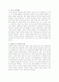 서울YWCA봉천종합사회복지관 인지치료사 자기소개서 3페이지