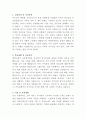 서울YWCA봉천종합사회복지관 접수안내 자기소개서 2페이지