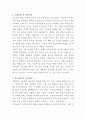 서울YWCA봉천종합사회복지관 키즈발레 강사 자기소개서 2페이지
