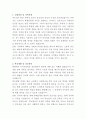 서울YWCA봉천종합사회복지관 한글교실 강사 자기소개서 2페이지