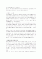 서울YWCA봉천종합사회복지관 한글교실 강사 자기소개서 3페이지
